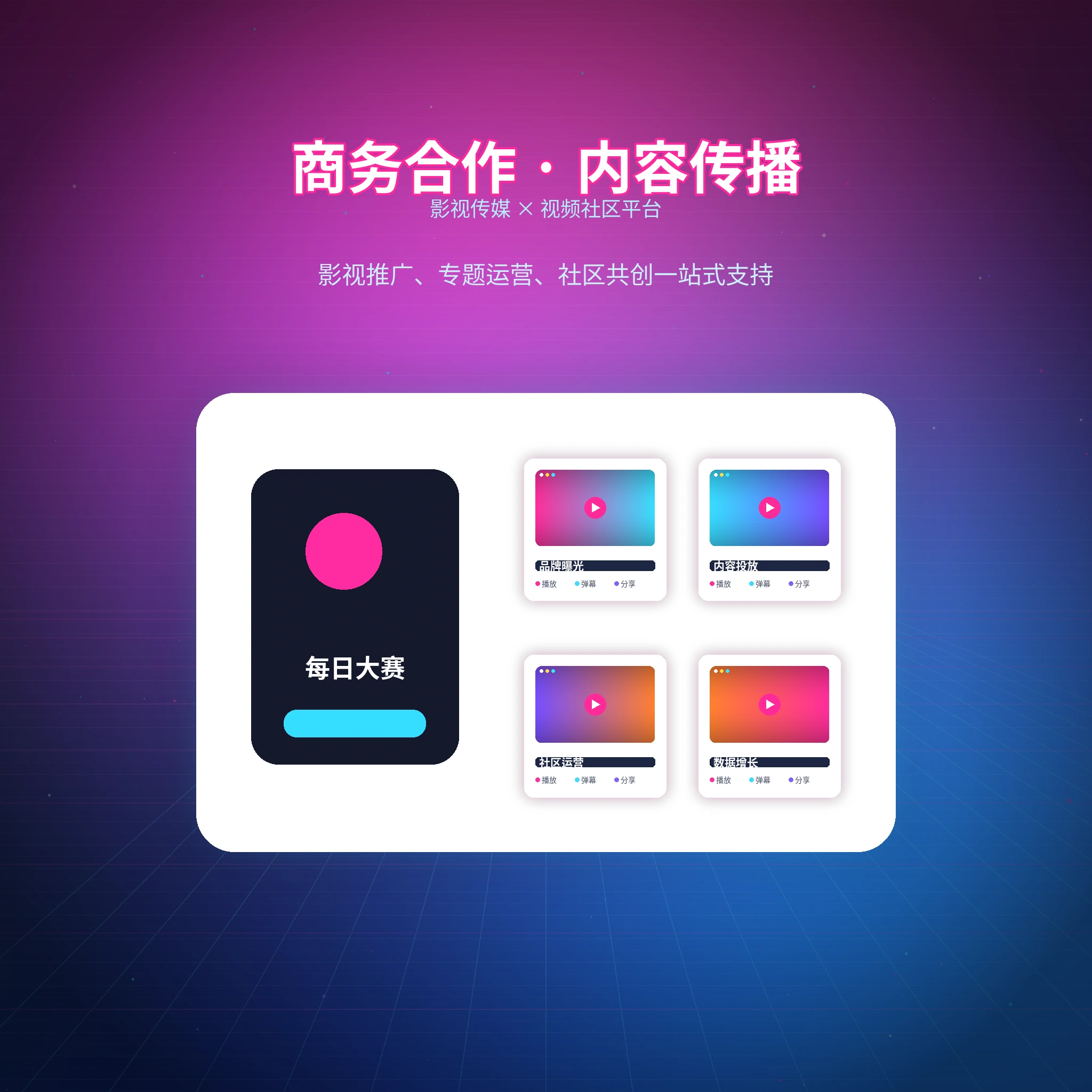 每日大赛联系我们与服务反馈
